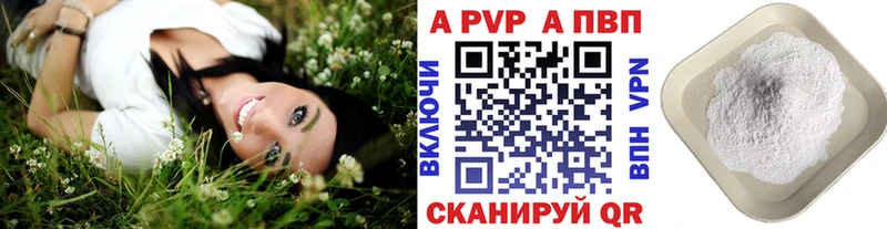 A PVP кристаллы сайты даркнета формула Рославль