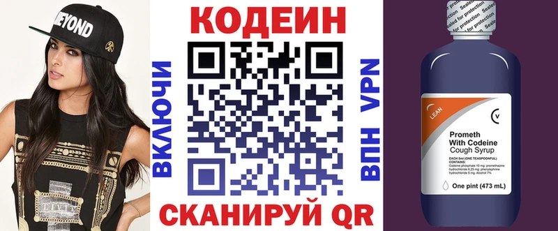 купить наркотики сайты  KRAKEN рабочий сайт  Кодеин напиток Lean (лин)  Рославль 