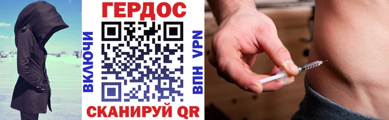 ГЕРОИН Heroin  Рославль 
