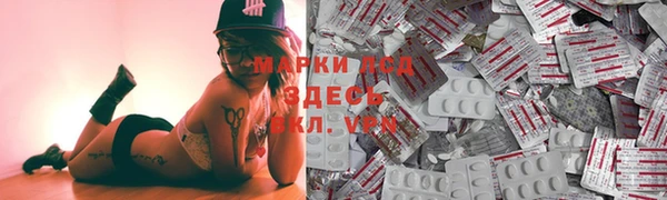 марки lsd Арсеньев