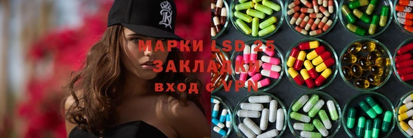 марки lsd Арсеньев